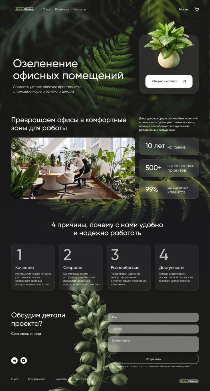 New premium website direction